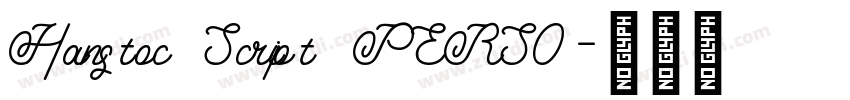 Hanstoc Script PERSO字体转换